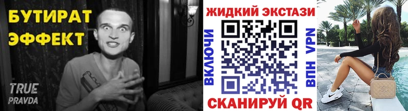 Бутират Butirat  Тихвин 