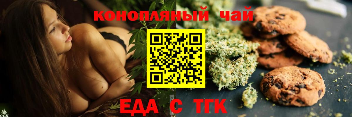 Тихвин  Печенье с ТГК марихуана  Вход с VPN 