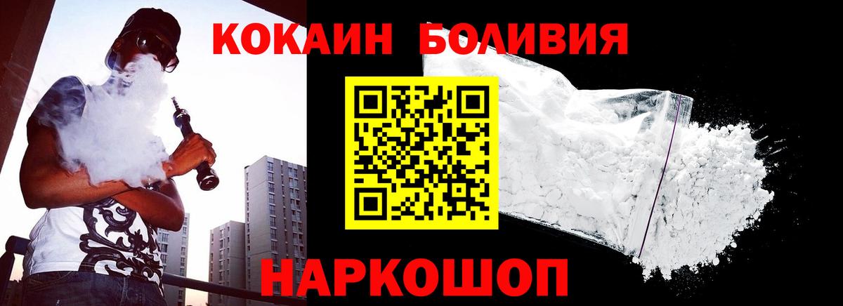 Cocaine Колумбийский  Вход с VPN  Cocaine 97%  Тихвин 