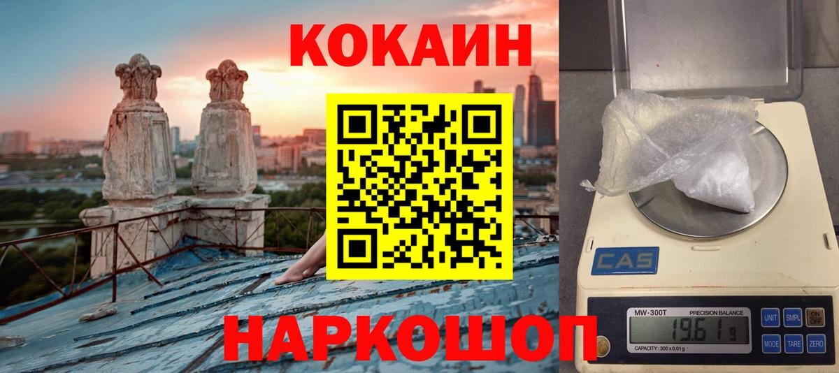 КОКАИН Колумбийский Тихвин