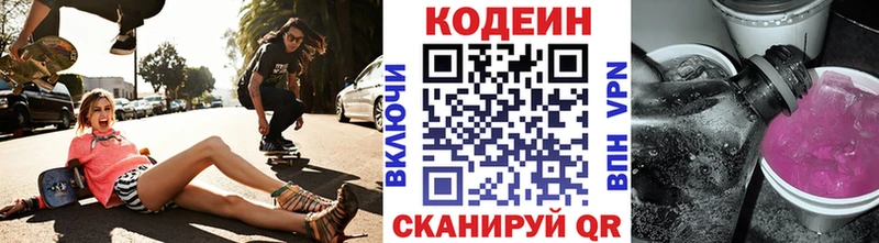 Codein Purple Drank  купить наркоту  Тихвин 