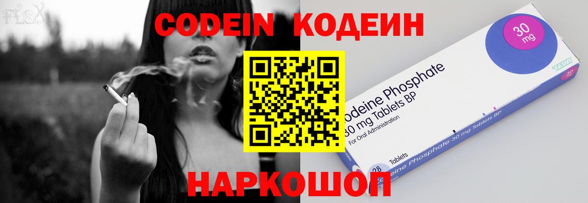 Тихвин  Кодеин Purple Drank  Вход с VPN  Кодеиновый сироп Lean Purple Drank 