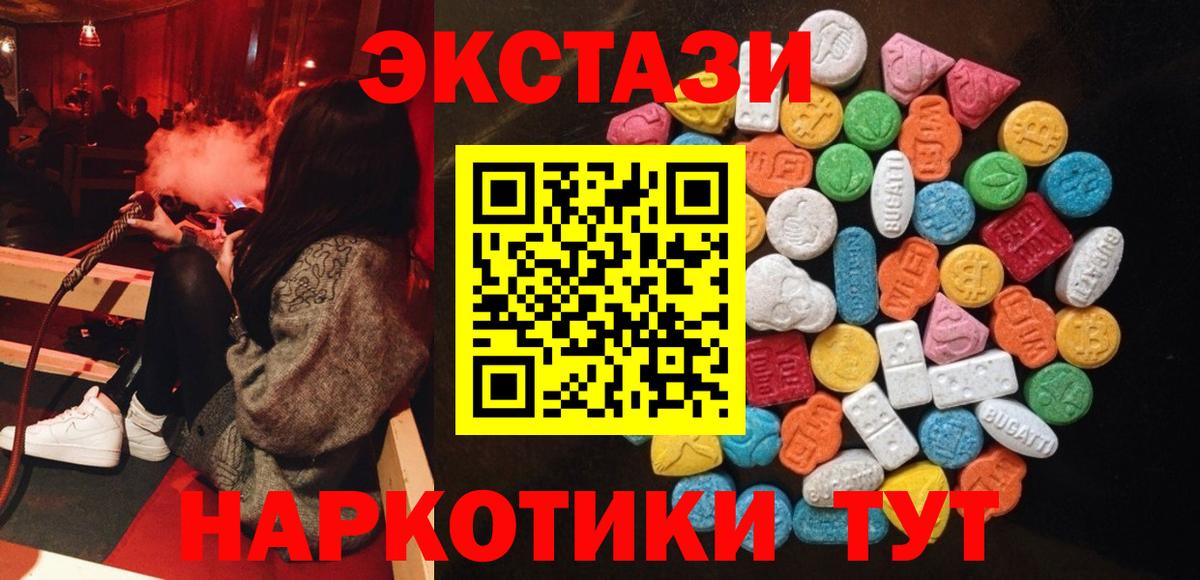 Экстази круглые Тихвин