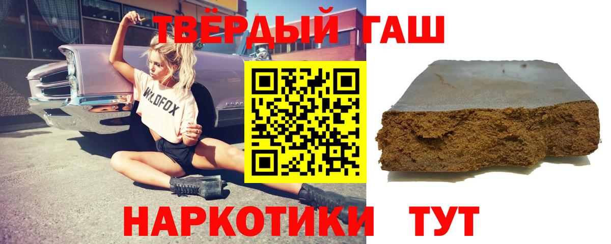 что такое   Вход с VPN  Гашиш гарик  Тихвин  ГАШИШ убойный 