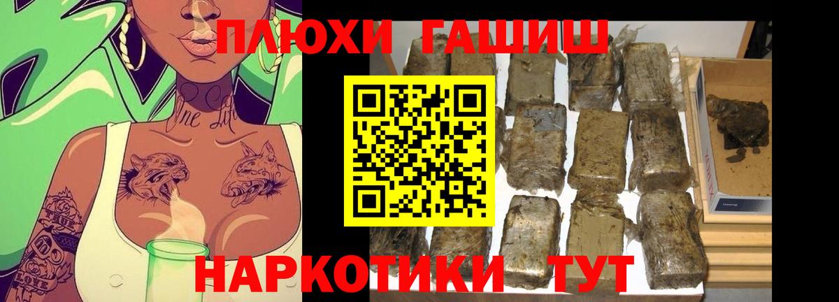 ГАШИШ 40% ТГК Тихвин