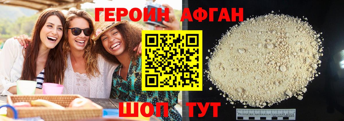 ГЕРОИН белый  ГЕРОИН  Тихвин  Вход с VPN 