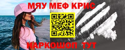 мескалин Троицк