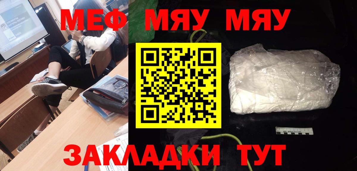 МЕФ VHQ  Вход с VPN  Мефедрон мука  где продают наркотики  Тихвин  Меф 