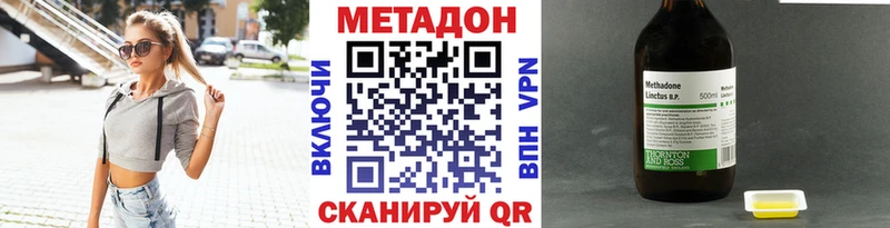 МЕТАДОН кристалл Тихвин