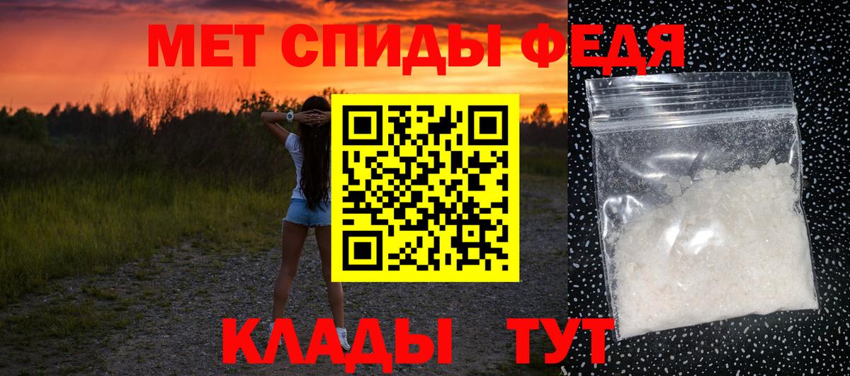 Первитин кристалл  Вход с VPN  Тихвин 