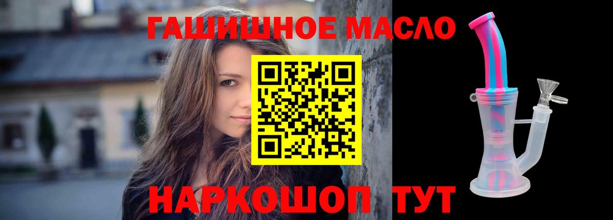 ТГК вейп с тгк  Вход с VPN  Дистиллят ТГК жижа  как найти закладки  Тихвин 