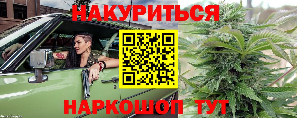 Шишки марихуана THC 21%  Вход с VPN  Шишки марихуана индика  Тихвин  Конопля THC 21%  Конопля сатива 